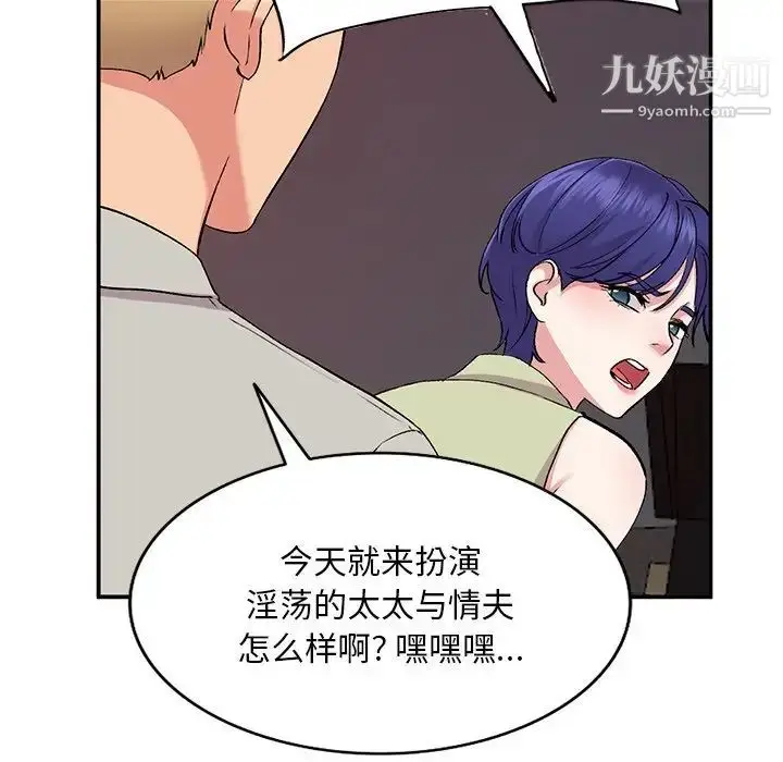 漫画《姐姐的秘密》第37话第52张图
