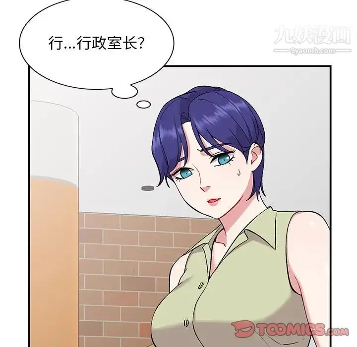 漫画《姐姐的秘密》第37话第6张图