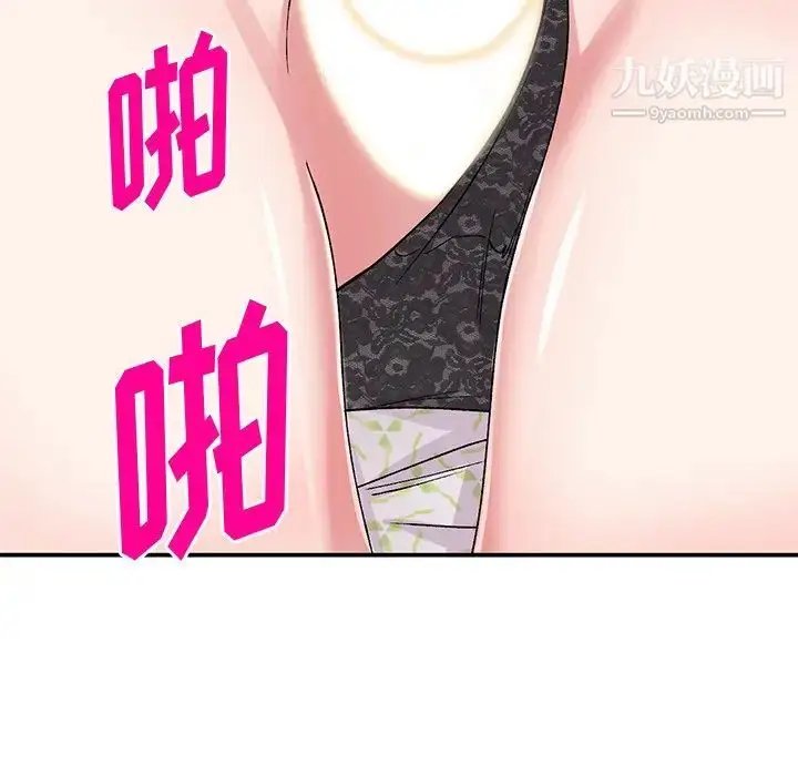 漫画《姐姐的秘密》第37话第61张图