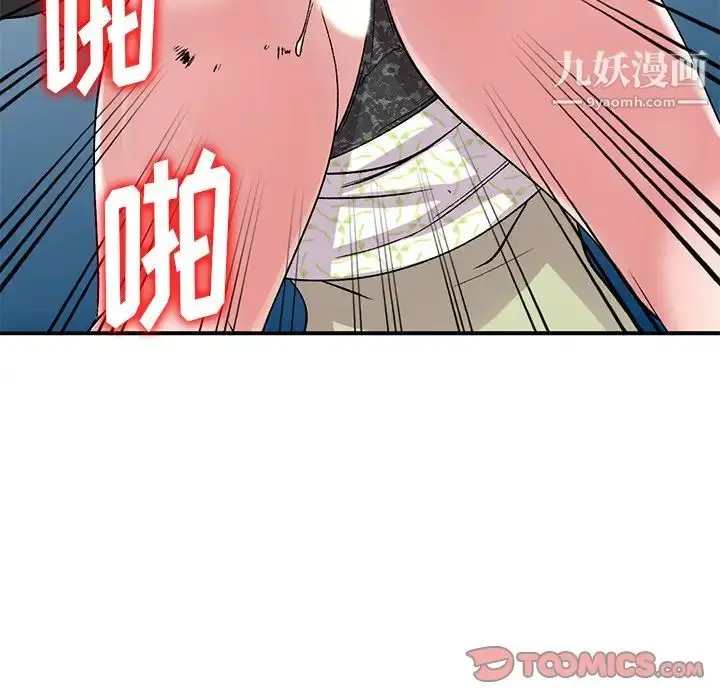 漫画《姐姐的秘密》第37话第66张图