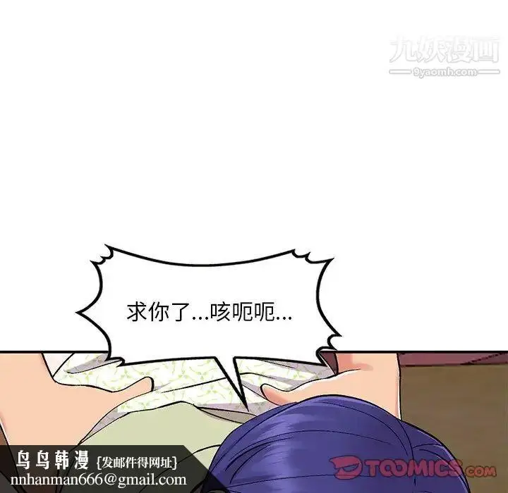 漫画《姐姐的秘密》第37话第69张图
