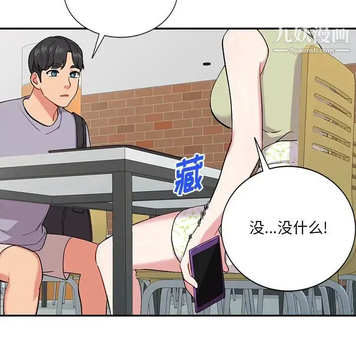 漫画《姐姐的秘密》第37话第8张图