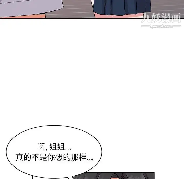 漫画《姐姐的秘密》第37话第82张图