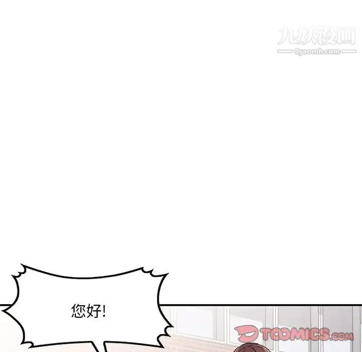 漫画《姐姐的秘密》第37话第84张图