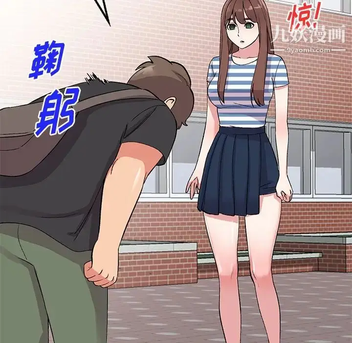 漫画《姐姐的秘密》第37话第85张图