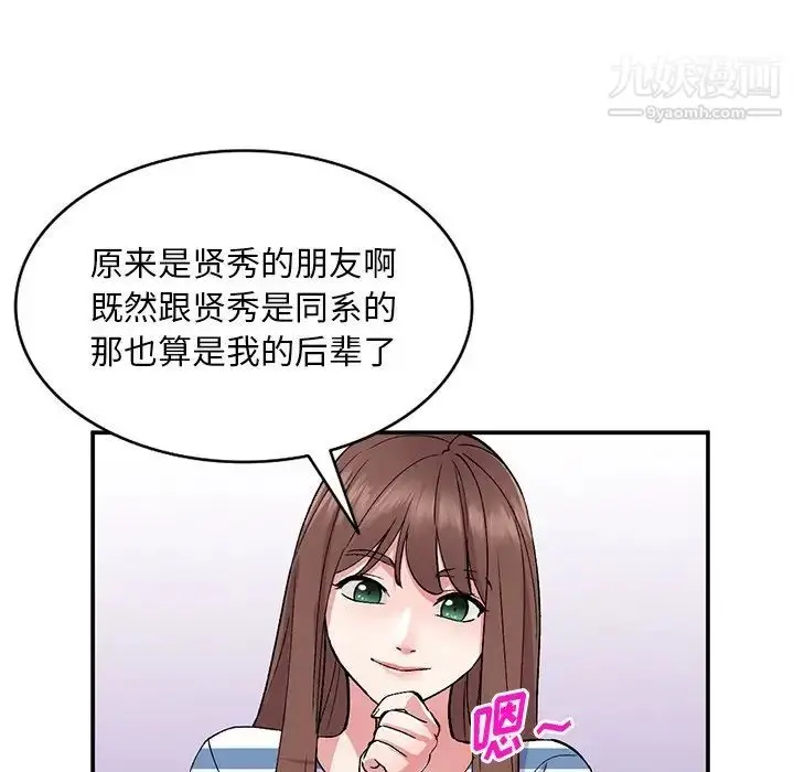 漫画《姐姐的秘密》第37话第92张图