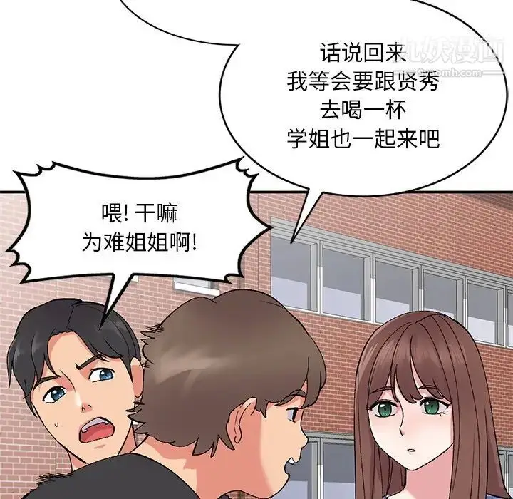 漫画《姐姐的秘密》第37话第94张图