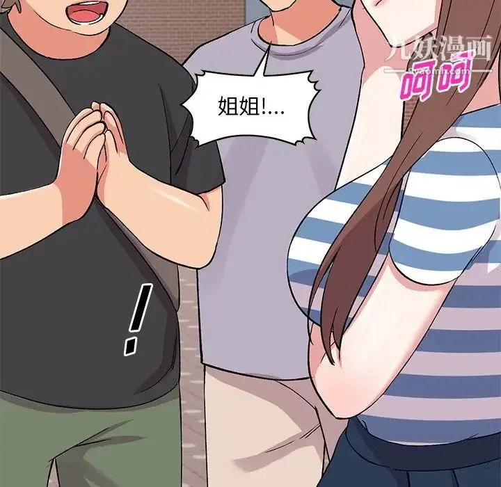 漫画《姐姐的秘密》第37话第97张图