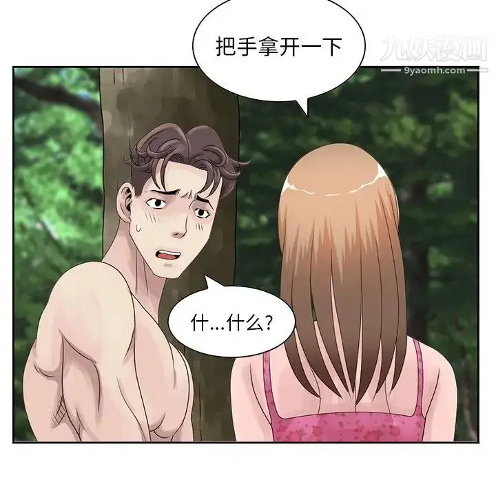 漫画《姐姐的秘密》第7话第15张图