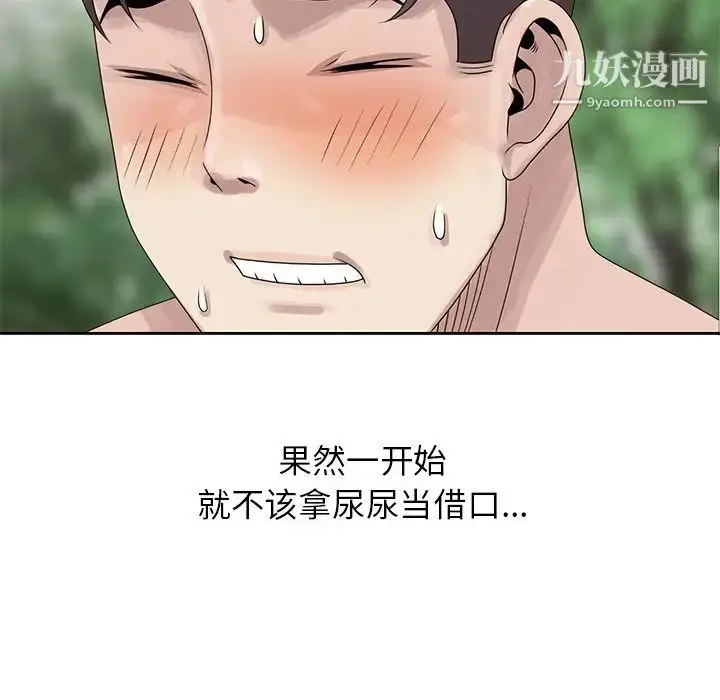 漫画《姐姐的秘密》第7话第20张图