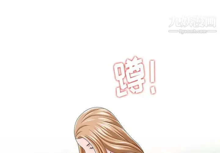 漫画《姐姐的秘密》第7话第3张图