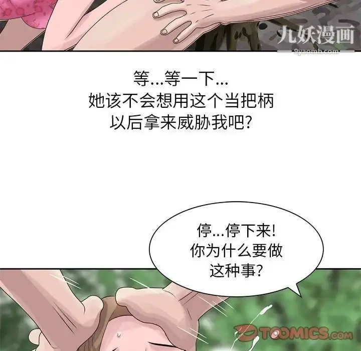 漫画《姐姐的秘密》第7话第30张图