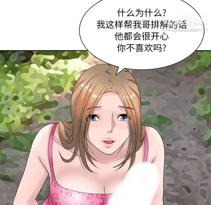 漫画《姐姐的秘密》第7话第32张图