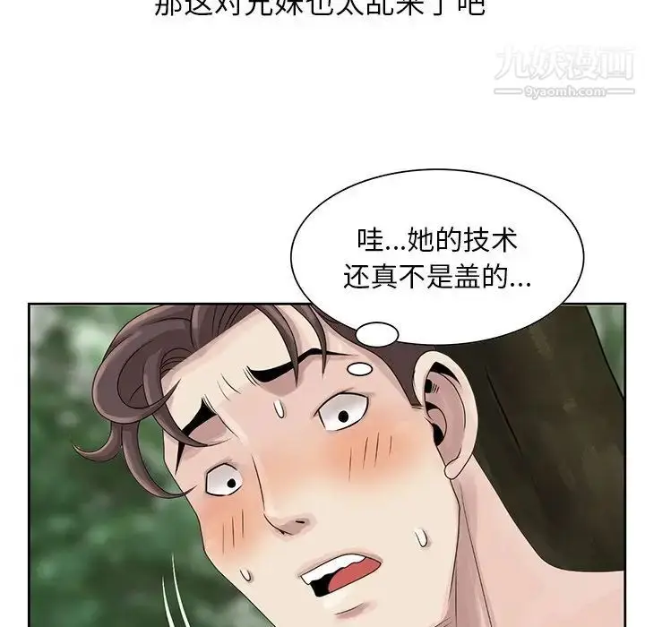 漫画《姐姐的秘密》第7话第37张图