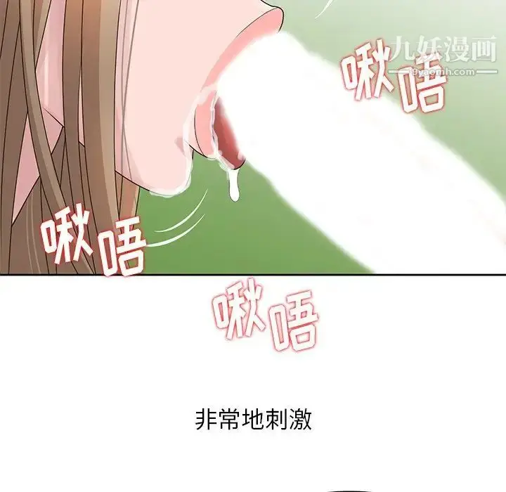 漫画《姐姐的秘密》第7话第39张图