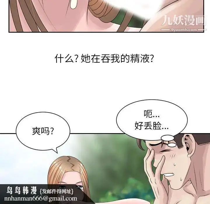 漫画《姐姐的秘密》第7话第47张图