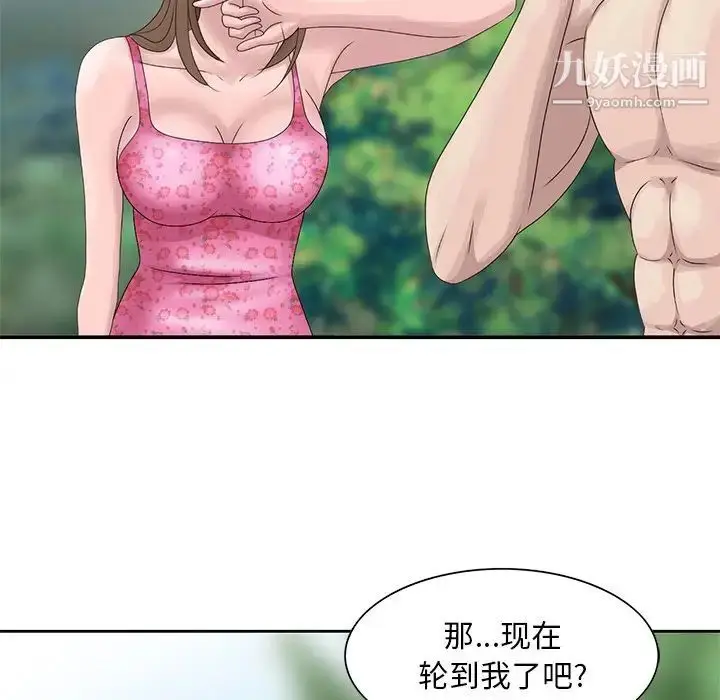 漫画《姐姐的秘密》第7话第48张图