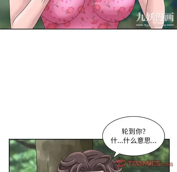 漫画《姐姐的秘密》第7话第50张图