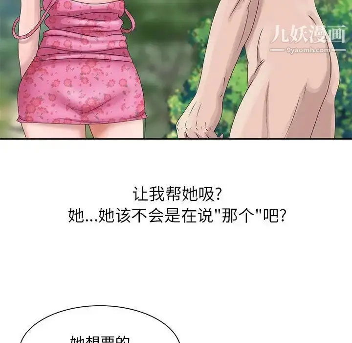 漫画《姐姐的秘密》第7话第53张图