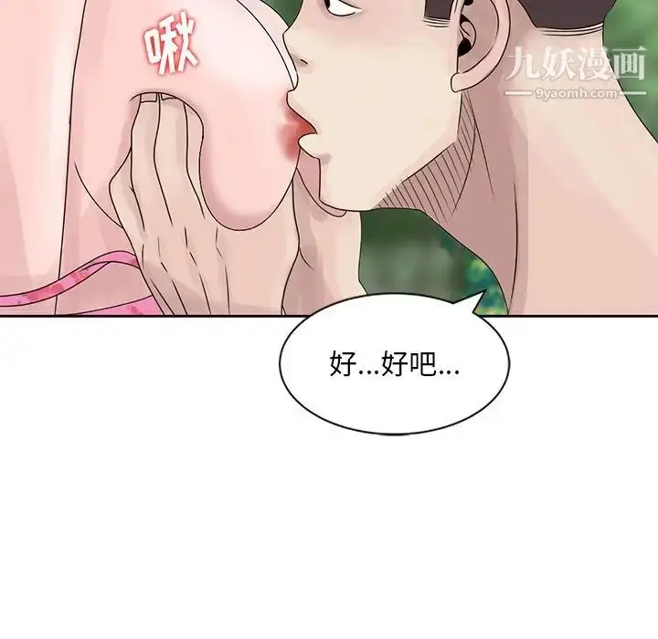 漫画《姐姐的秘密》第7话第56张图