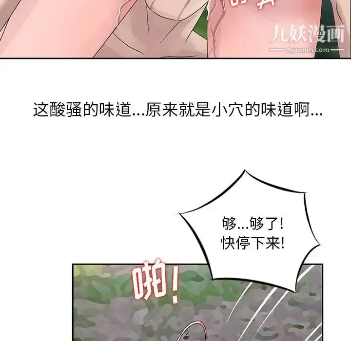 漫画《姐姐的秘密》第7话第67张图