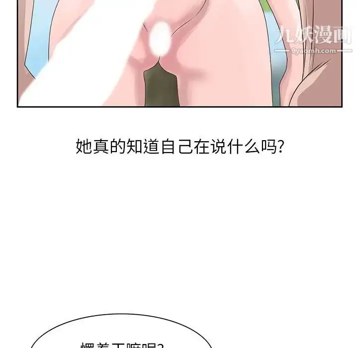 漫画《姐姐的秘密》第7话第72张图