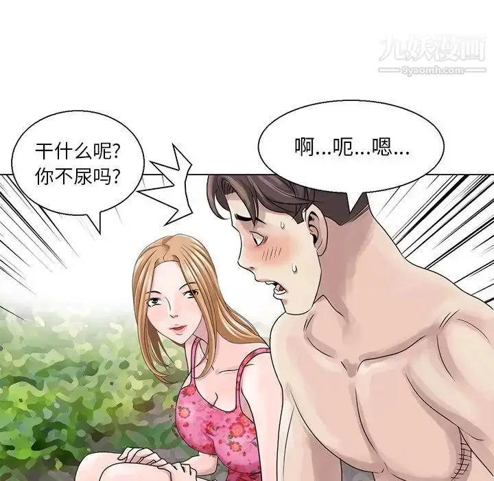 漫画《姐姐的秘密》第7话第8张图