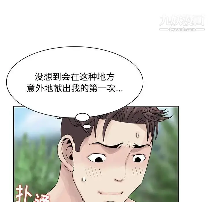 漫画《姐姐的秘密》第7话第81张图