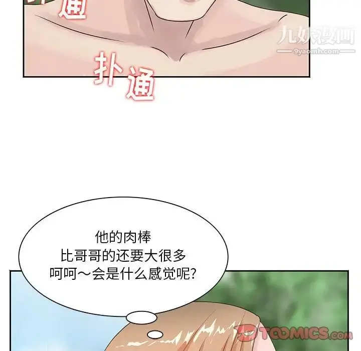 漫画《姐姐的秘密》第7话第82张图