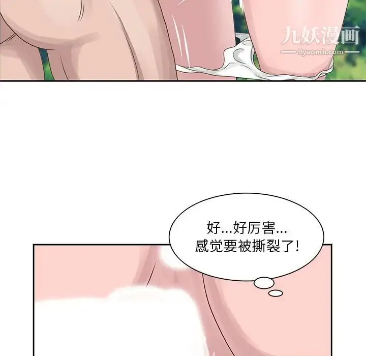 漫画《姐姐的秘密》第7话第85张图