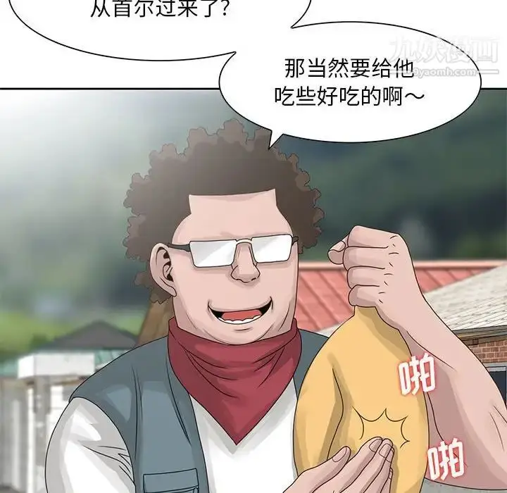 漫画《姐姐的秘密》第9话第11张图