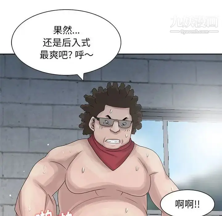 漫画《姐姐的秘密》第9话第17张图