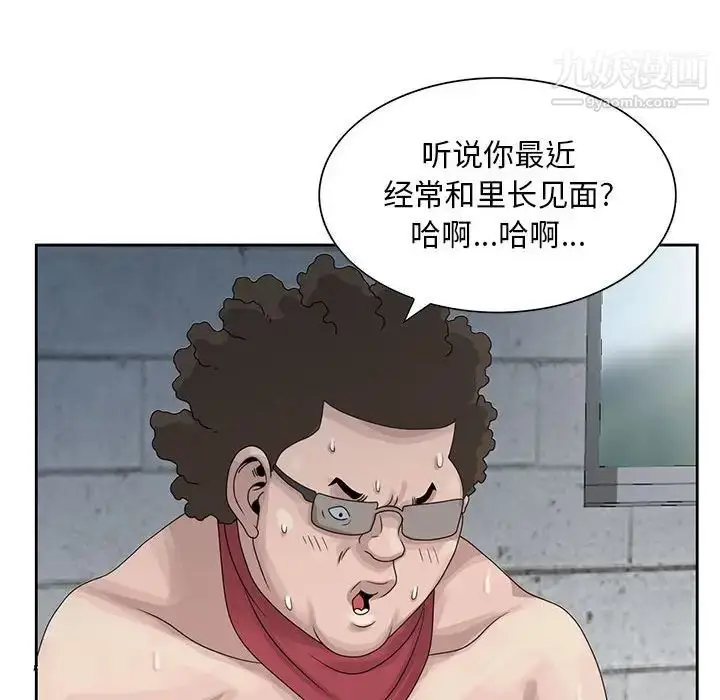 漫画《姐姐的秘密》第9话第21张图