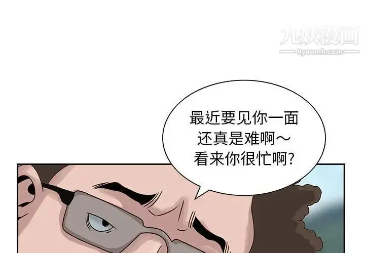 漫画《姐姐的秘密》第9话第3张图