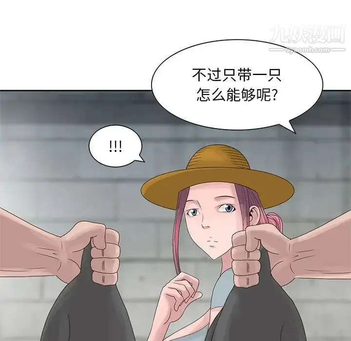 漫画《姐姐的秘密》第9话第41张图