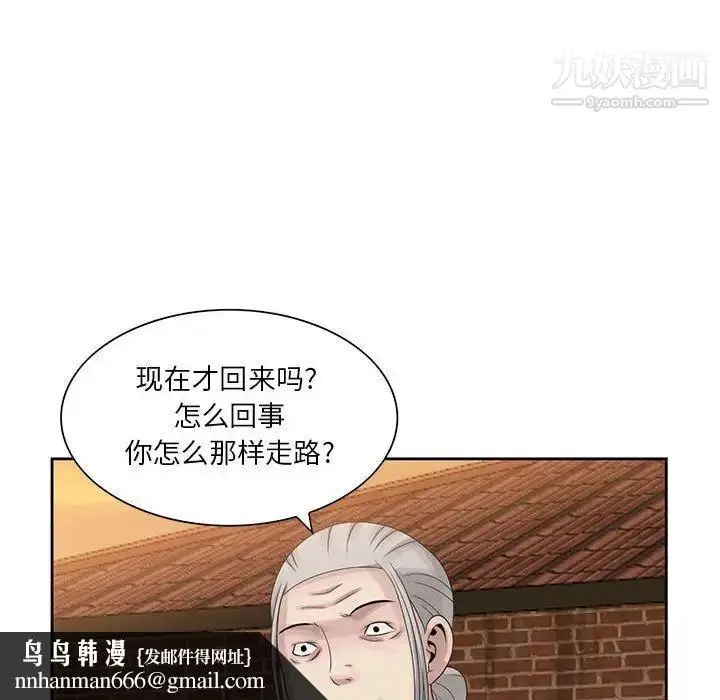 漫画《姐姐的秘密》第9话第49张图