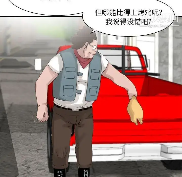 漫画《姐姐的秘密》第9话第5张图