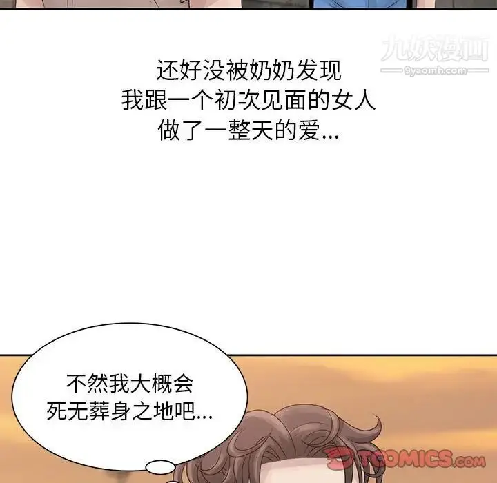 漫画《姐姐的秘密》第9话第54张图