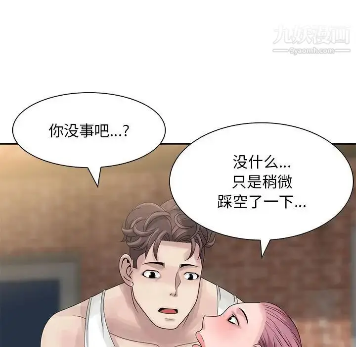 漫画《姐姐的秘密》第9话第65张图