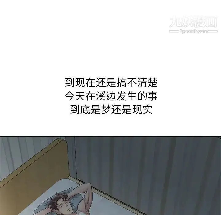 漫画《姐姐的秘密》第9话第73张图