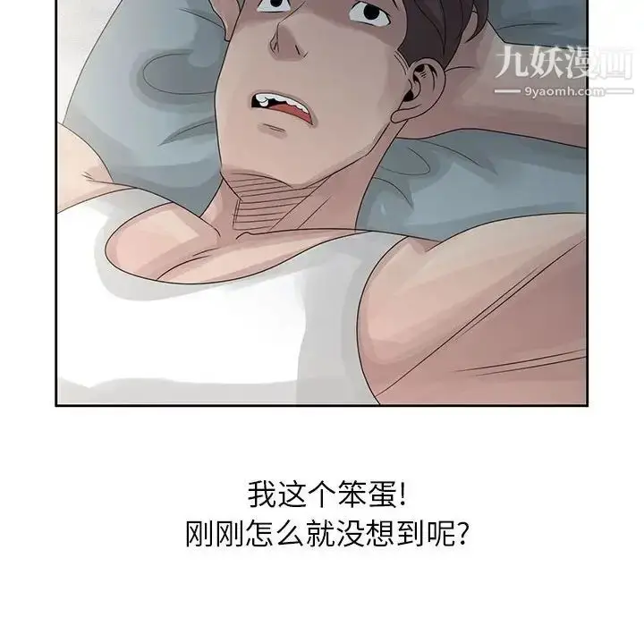 漫画《姐姐的秘密》第9话第77张图