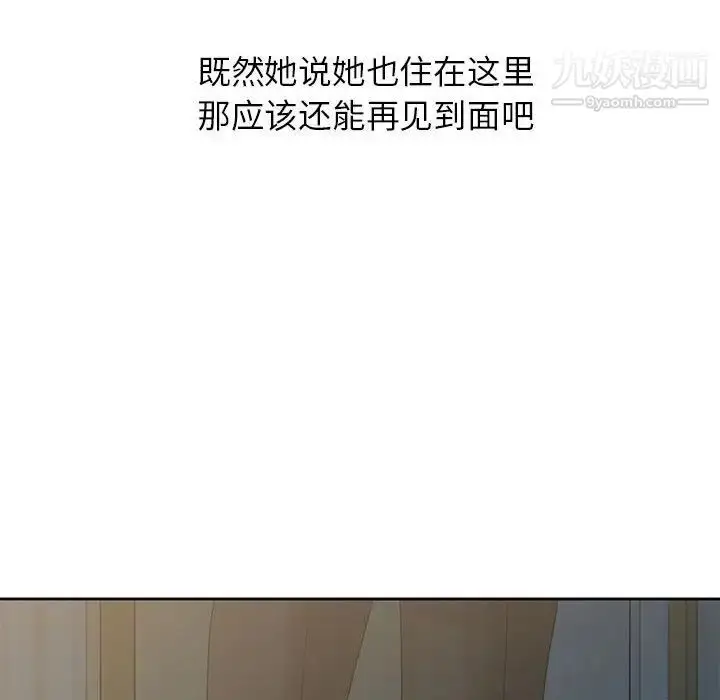 漫画《姐姐的秘密》第9话第79张图
