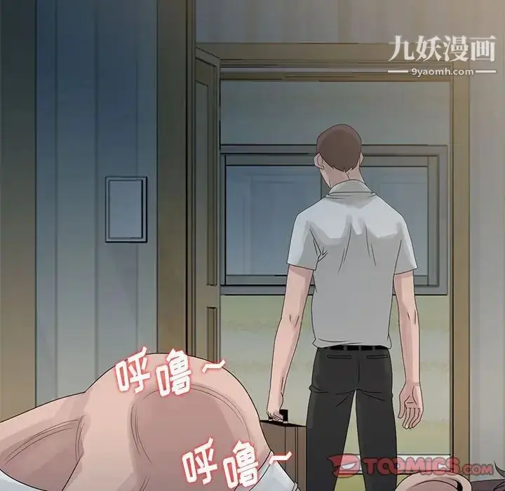 漫画《姐姐的秘密》第9话第82张图