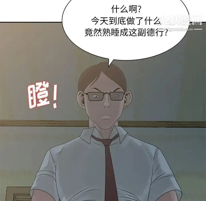 漫画《姐姐的秘密》第9话第84张图