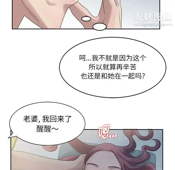 漫画《姐姐的秘密》第9话第88张图