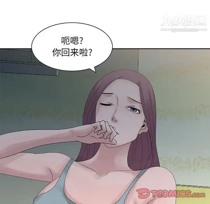 漫画《姐姐的秘密》第9话第90张图