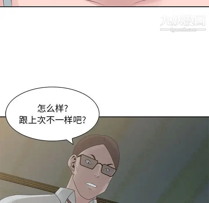 漫画《姐姐的秘密》第9话第93张图