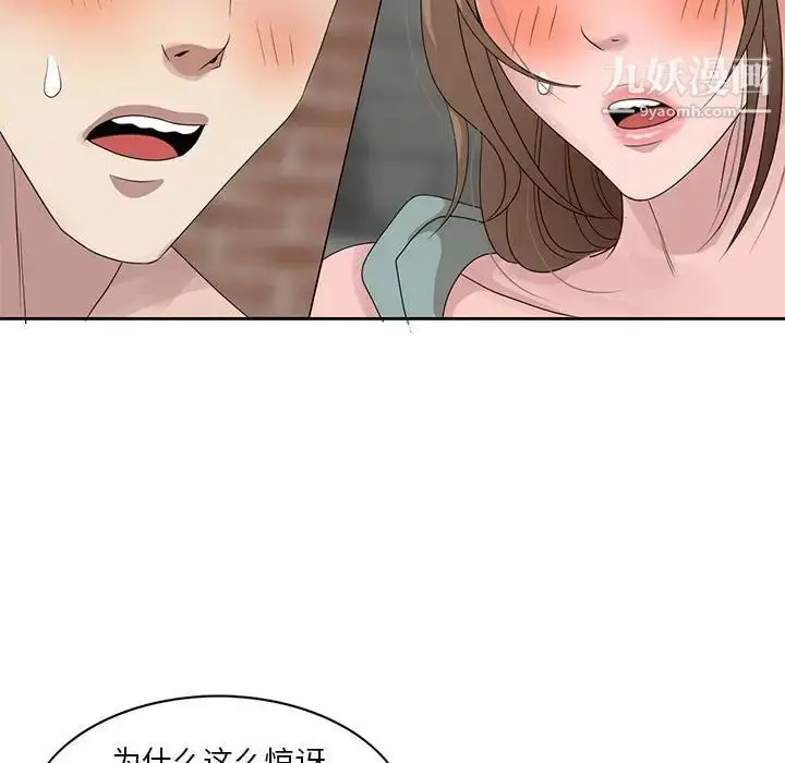 漫画《姐姐的秘密》第12话第13张图