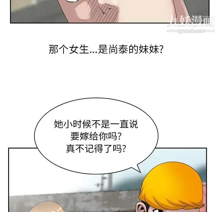 漫画《姐姐的秘密》第12话第16张图