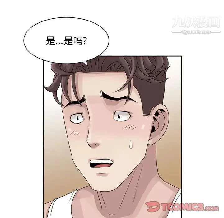 漫画《姐姐的秘密》第12话第18张图